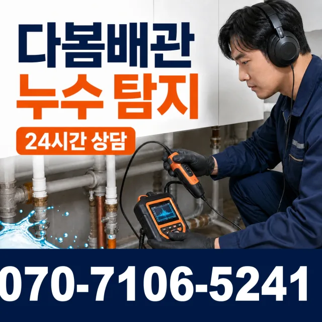 한산면 단상리 화장실배수구막힘 상담 이미지 5